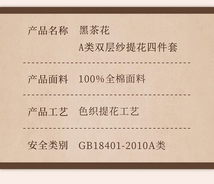 Leopard Print Double Layer Gauze Pure Cotton Black and White Botanical Jacquard Four-Piece Set