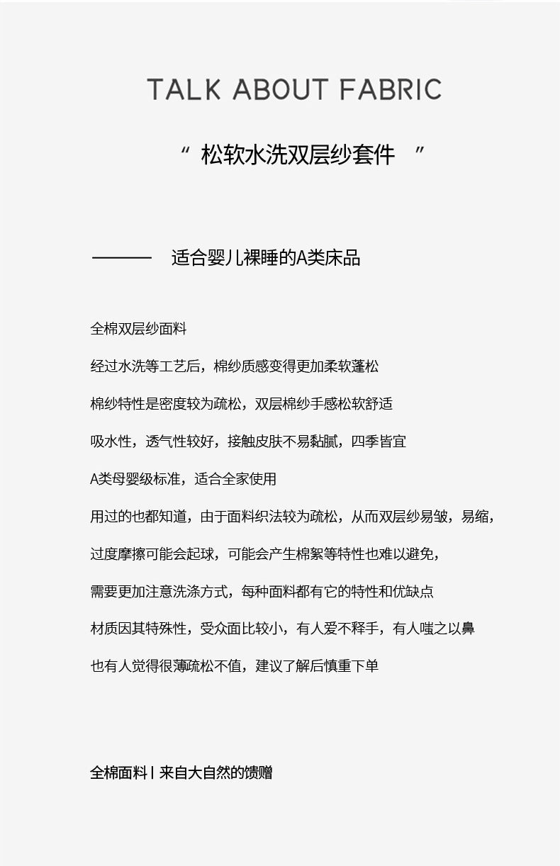 Baby-grade All-cotton Double-layer Gauze Four-piece Set