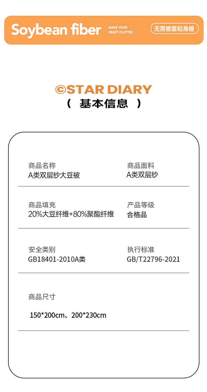 Maternity Grade Soybean Fiber Summer Air Conditioning Quilt