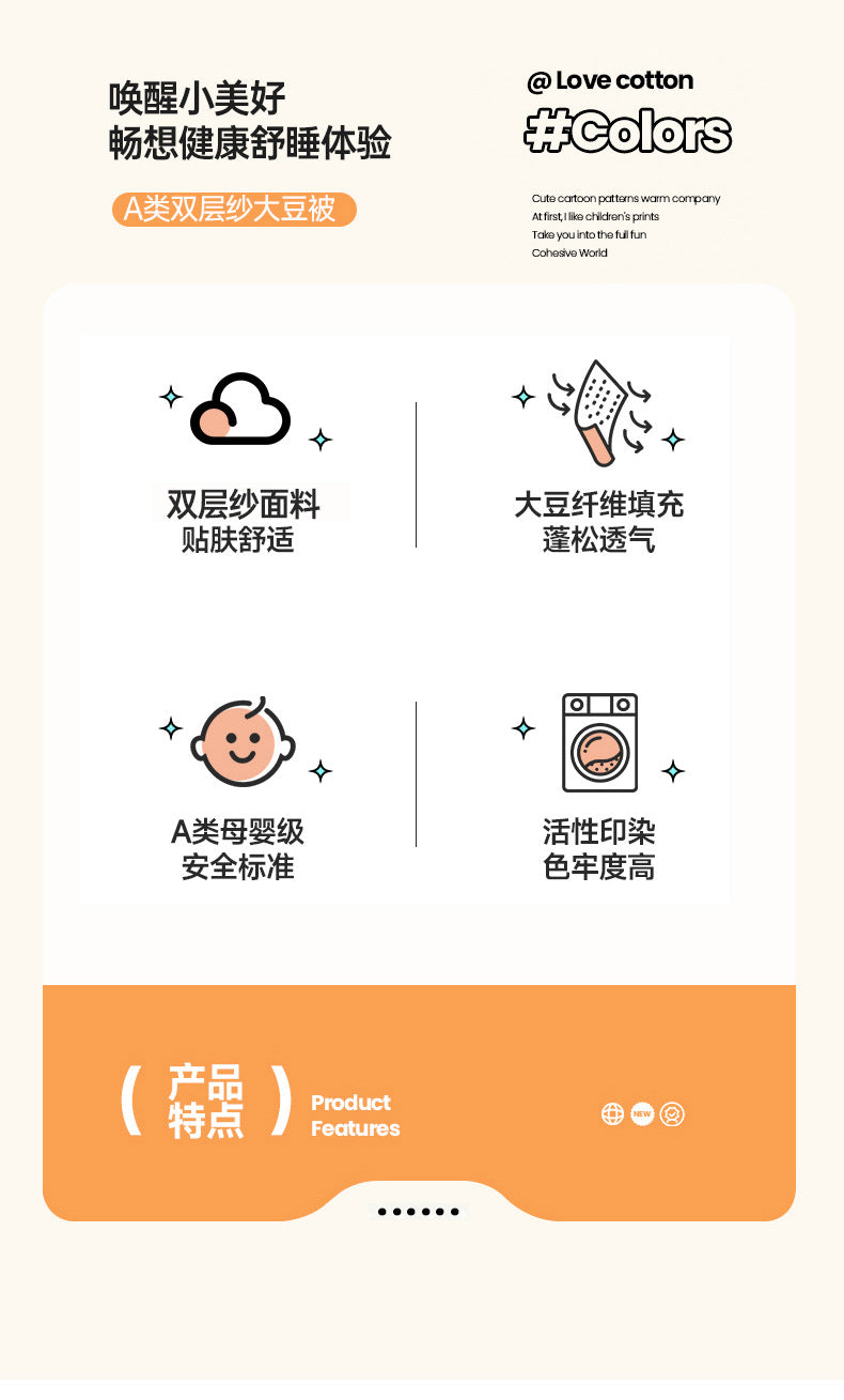 Maternity Grade Soybean Fiber Summer Air Conditioning Quilt