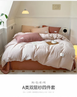 Baby-grade All-cotton Double-layer Gauze Four-piece Set