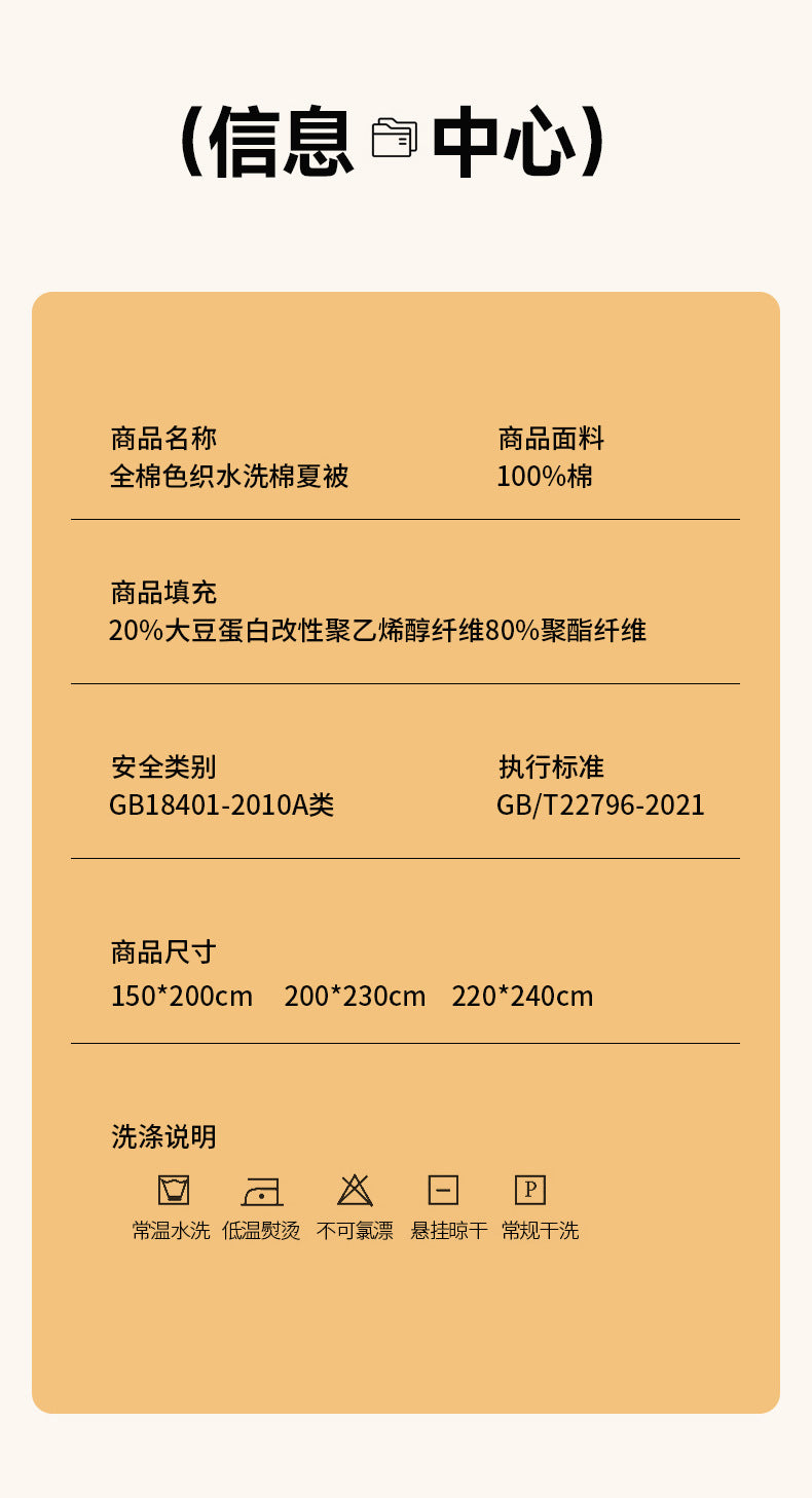 Pure Cotton Summer Quilt Washed Full Cotton Striped Soybean Air Conditioning Quilt