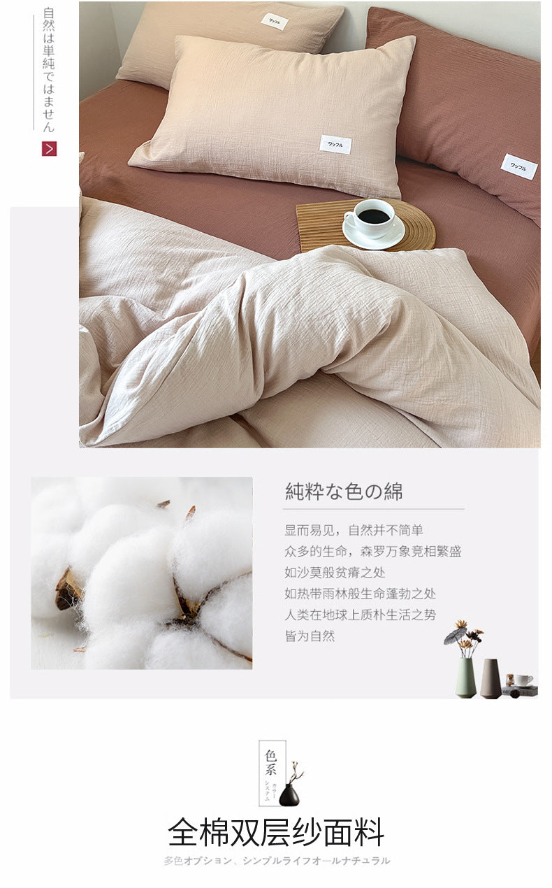 Baby-grade All-cotton Double-layer Gauze Four-piece Set