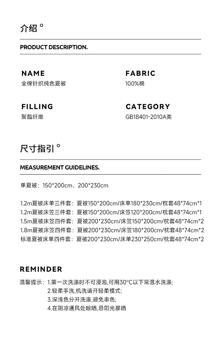 Mother and Baby Grade Knitted Cotton Solid Color Double Layer Summer Quilt Four-Piece Set Machine Washable Air Conditioning Quilt